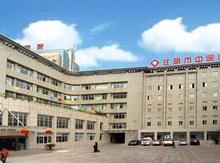 合作医院：江阴中医院